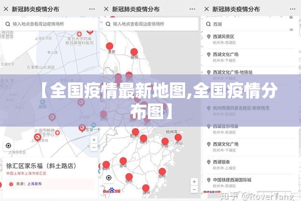 【全国疫情最新地图,全国疫情分布图】