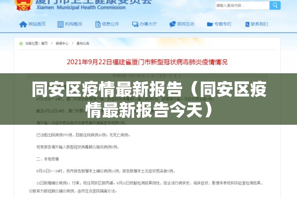 今日热搜台湾疫情（台湾最新消息今天新闻头条热点）