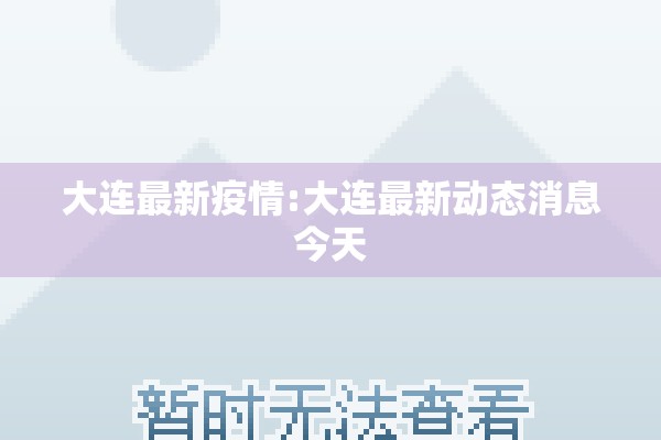 疫情防控试题/新冠肺炎疫情防控知识