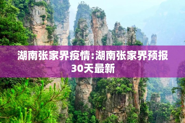 北京丰台区疫情情况（北京丰台官方发布）