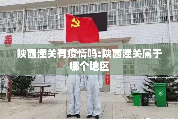 北京丰台区疫情情况（北京丰台官方发布）