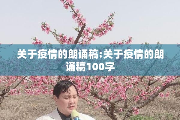 疫情防控日报表模板:疫情防控登记本记录表
