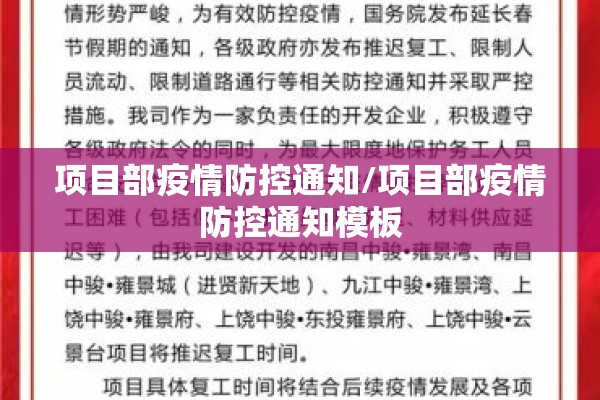 疫情防控日报表模板:疫情防控登记本记录表