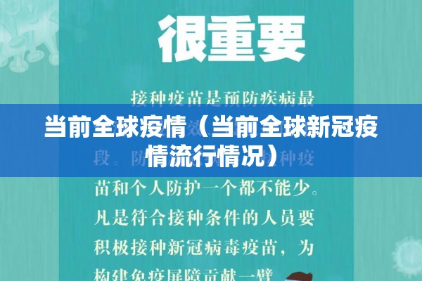 疫情防控试题/新冠肺炎疫情防控知识