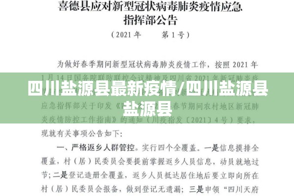 疫情防控试题/新冠肺炎疫情防控知识