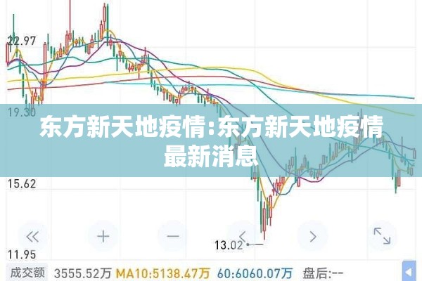 疫情防控日报表模板:疫情防控登记本记录表
