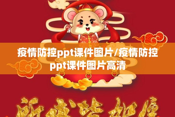 疫情作文800字:疫情作文800字叙事