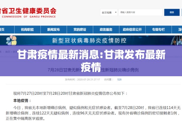疫情防控工作会议内容/疫情防控工作会议内容怎么写