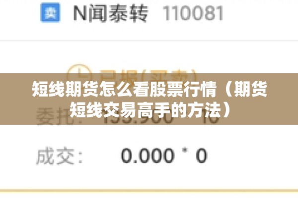 和讯期货行情/和讯期货实时行情下载