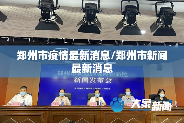 【北京疫情解除时间预测/北京最新解封政策】