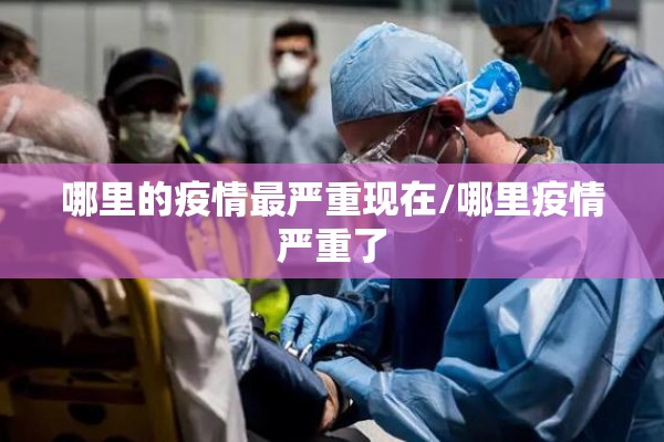 【江门疫情,江门疫情最新消息今天】