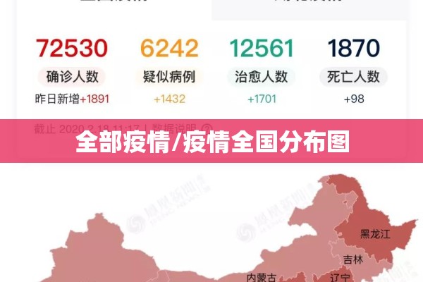 郑州市疫情最新消息/郑州市新闻最新消息