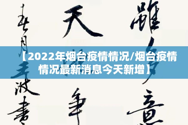 安康疫情最新通报（安康汛情最新）