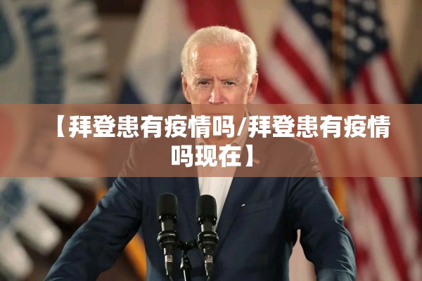 疫情防控说明/疫情防控相关文件