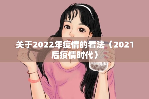 【法兰克福疫情/法兰克福新闻】