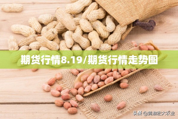 融创期货期货行情:融创股票行情走势