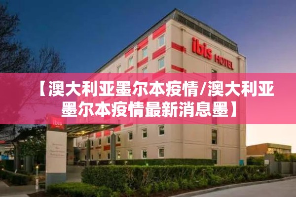 【法兰克福疫情/法兰克福新闻】