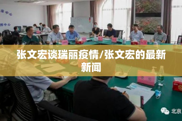 【法兰克福疫情/法兰克福新闻】