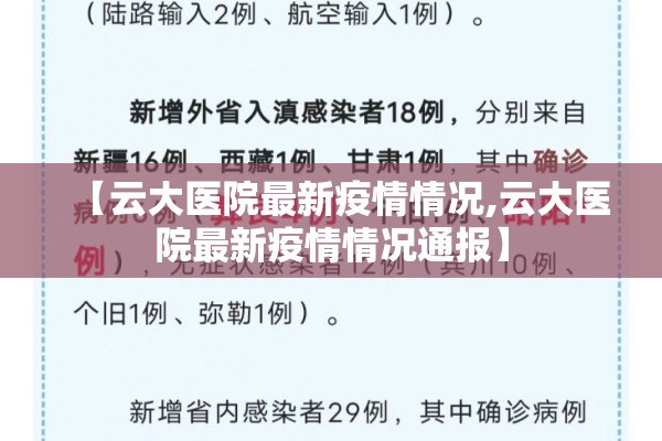 【和谐嘉园疫情/和谐嘉园南苑户型图】