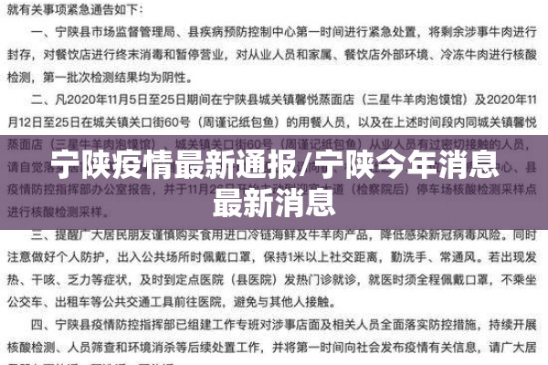 新西兰疫情最新发布/新西兰疫情最新发布情况