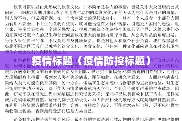 【疫情志愿者倡议书,抗击疫情志愿者励志短句文案】