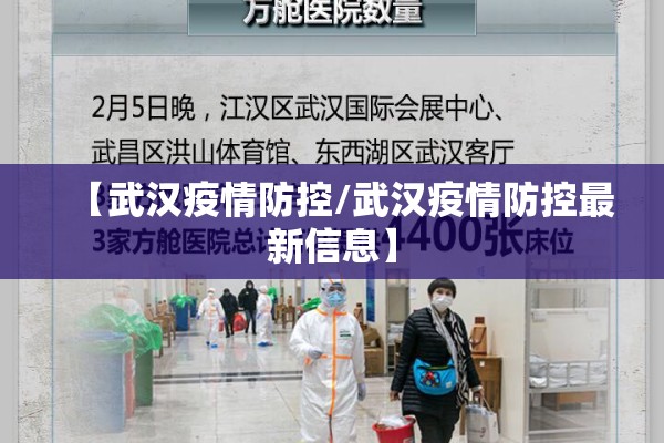 【法兰克福疫情/法兰克福新闻】