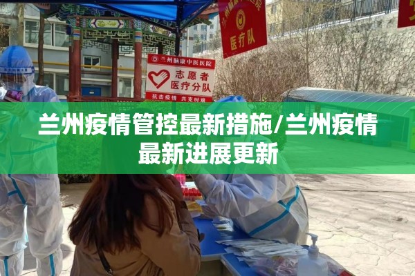 宁陕疫情最新通报/宁陕今年消息最新消息