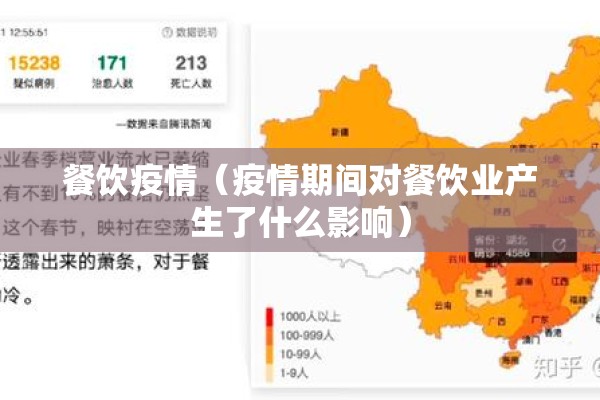 宁陕疫情最新通报/宁陕今年消息最新消息