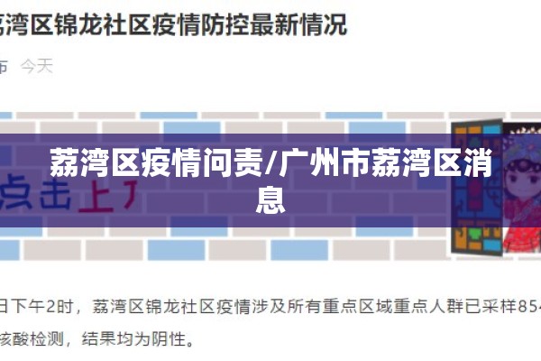 【武汉疫情防控/武汉疫情防控最新信息】