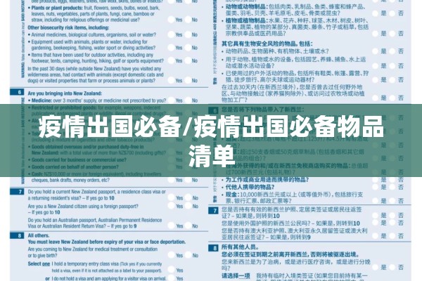 【最新疫情国外最新消息,最新疫情实时更新】
