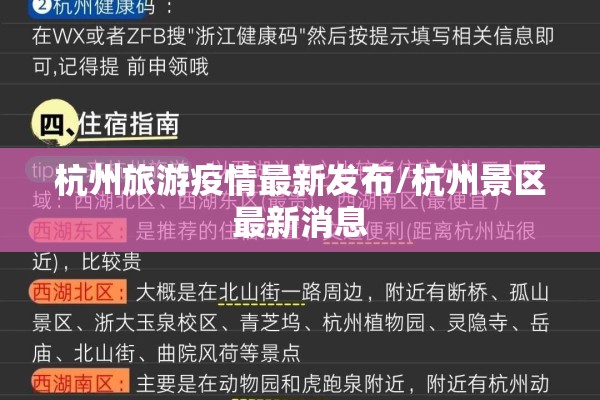 疫情防控申论:疫情防控申论素材