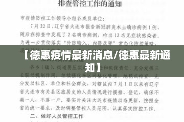 【迪士尼疫情/电线为什么是两根】