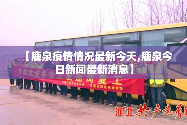 【南华大学附属医院疫情,南华大学附属医院疫情最新消息】