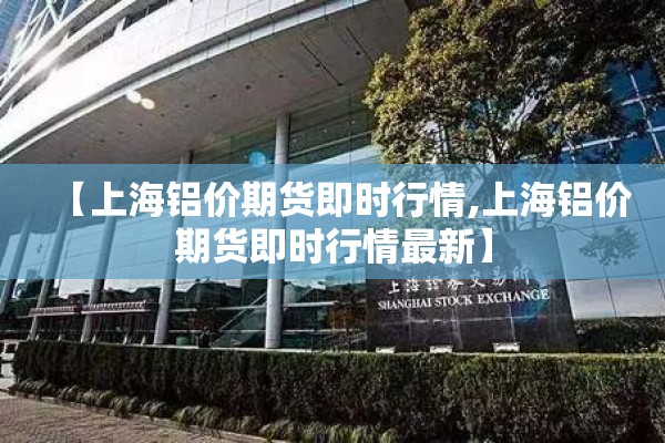 期货投资行情:期货行情实时查询