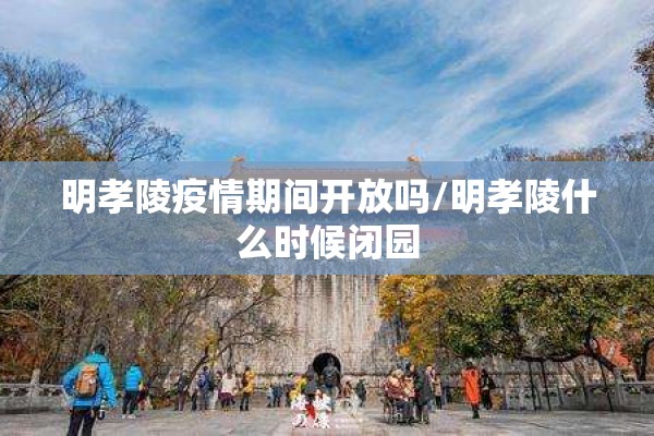 杭州旅游疫情最新发布/杭州景区最新消息