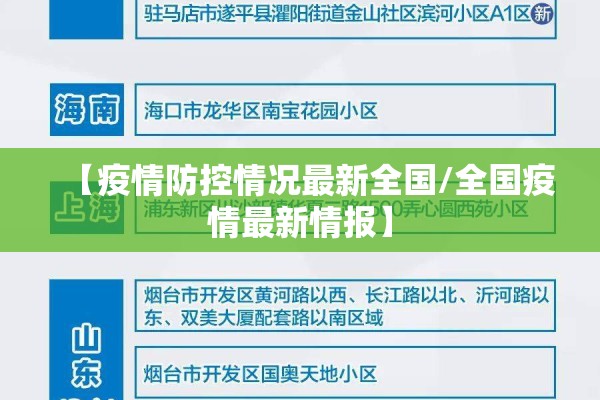 南京白下区发现疫情:南京白下区发现疫情最新消息