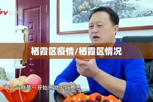南京白下区发现疫情:南京白下区发现疫情最新消息