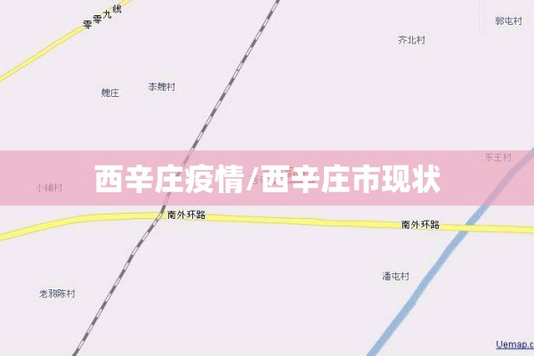 南京白下区发现疫情:南京白下区发现疫情最新消息