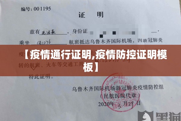 【强化疫情管控,强化疫情管控的通知】