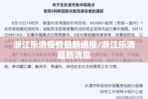 河南疫情最新消息通知/河南疫情最新情况