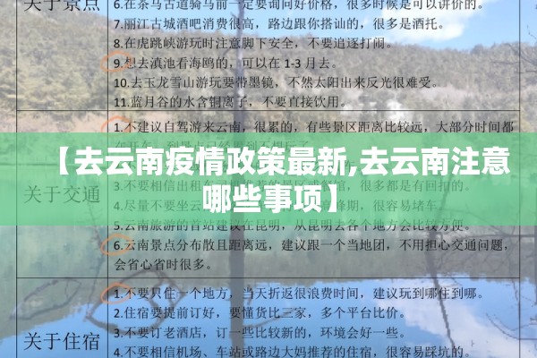扎赉特旗疫情最新通知/扎赉特旗详细地图