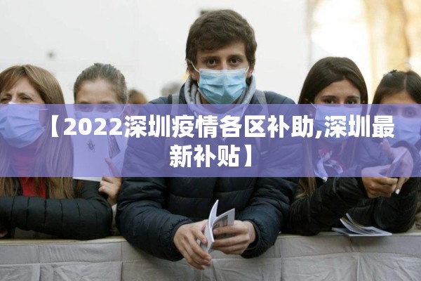 【疫情爆发以来,疫情爆发之后】