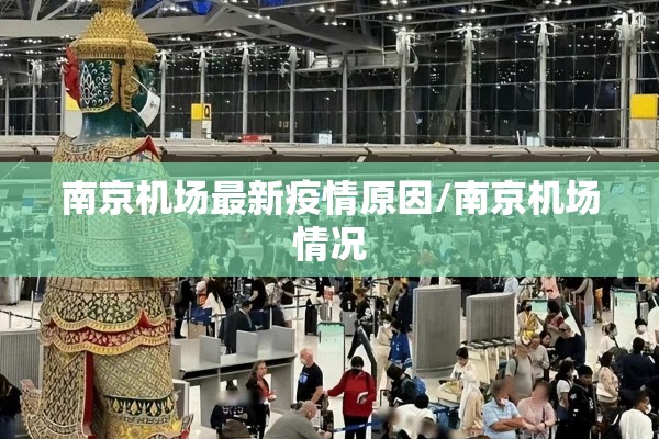 国内外疫情情况最新/电线为什么是两根