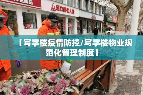 【疫情防疫责任承诺书,疫情防疫责任承诺书怎么写】