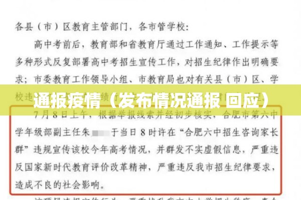 【抗击疫情人人有责/抗击疫情我们在行动】