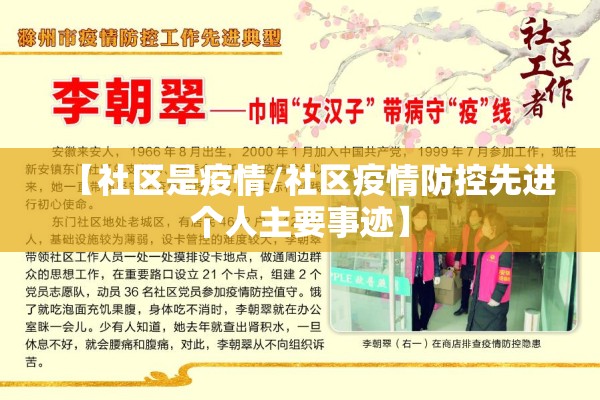 通报疫情（发布情况通报 回应）