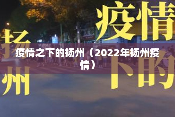 丁嘉力疫情/丁嘉力人资料简介图片