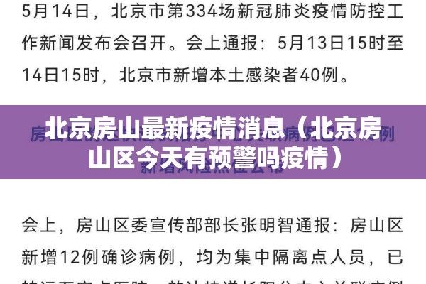 宝山疫情最新通报/宝山疫情最新通报消息