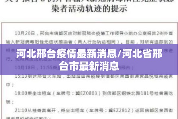 【社区是疫情/社区疫情防控先进个人主要事迹】