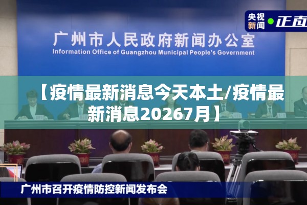 【社区是疫情/社区疫情防控先进个人主要事迹】